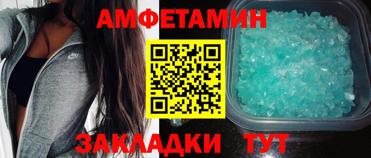 Амфетамин  АМФ  Аргун  Вход с VPN  Amphetamine Premium 