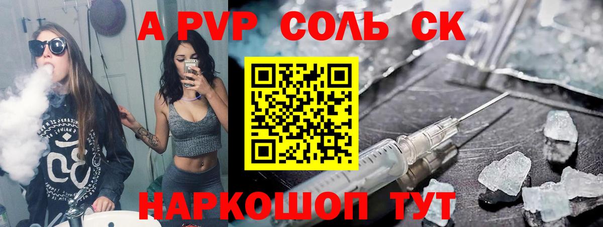 Alpha PVP крисы CK Аргун