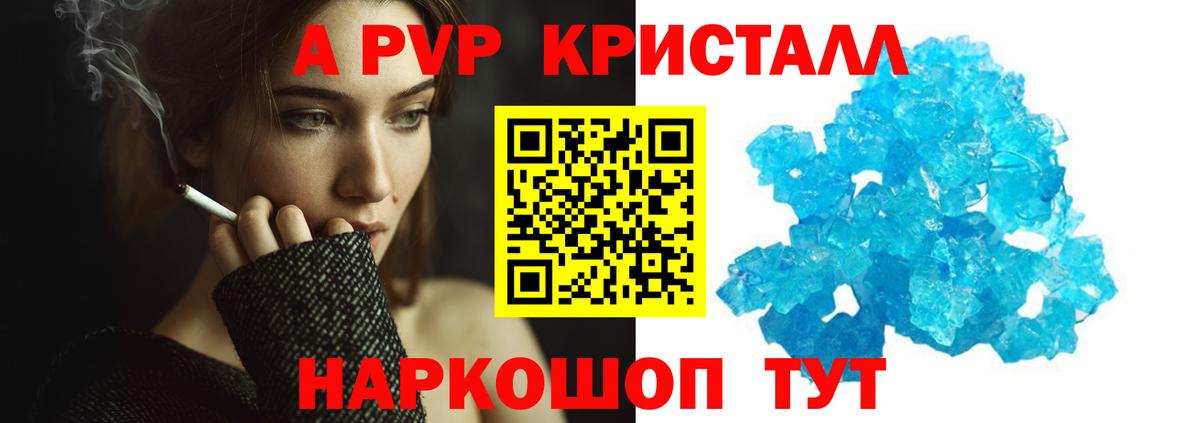 Alpha-PVP крисы CK  Вход с VPN  Alfa_PVP СК КРИС  А ПВП крисы CK  APVP  Аргун 