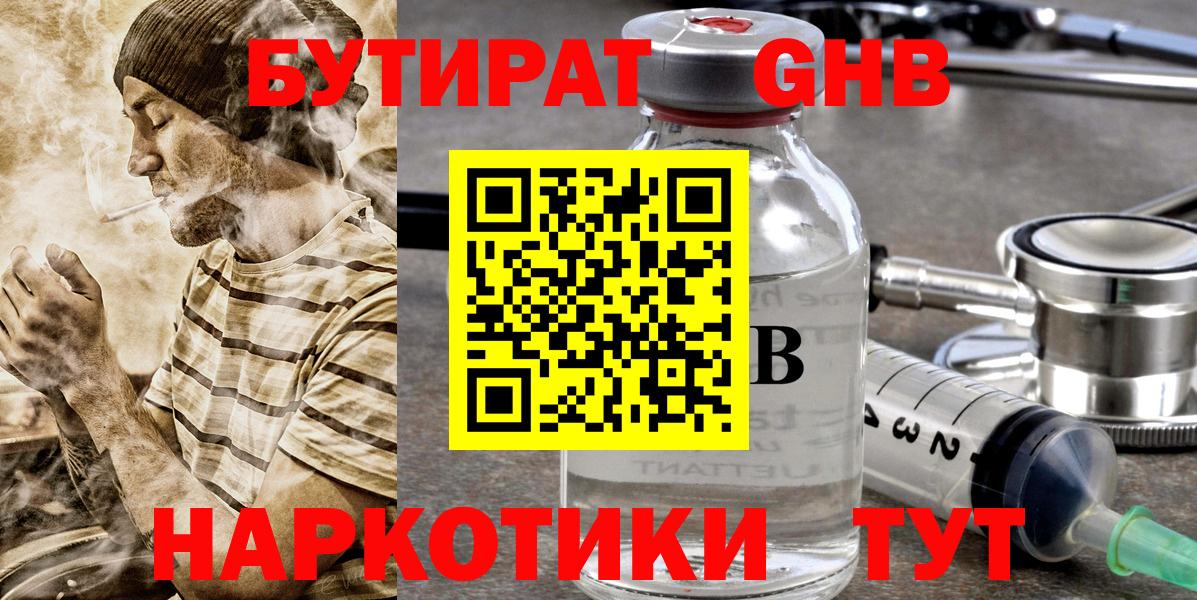 Бутират BDO 33% Аргун
