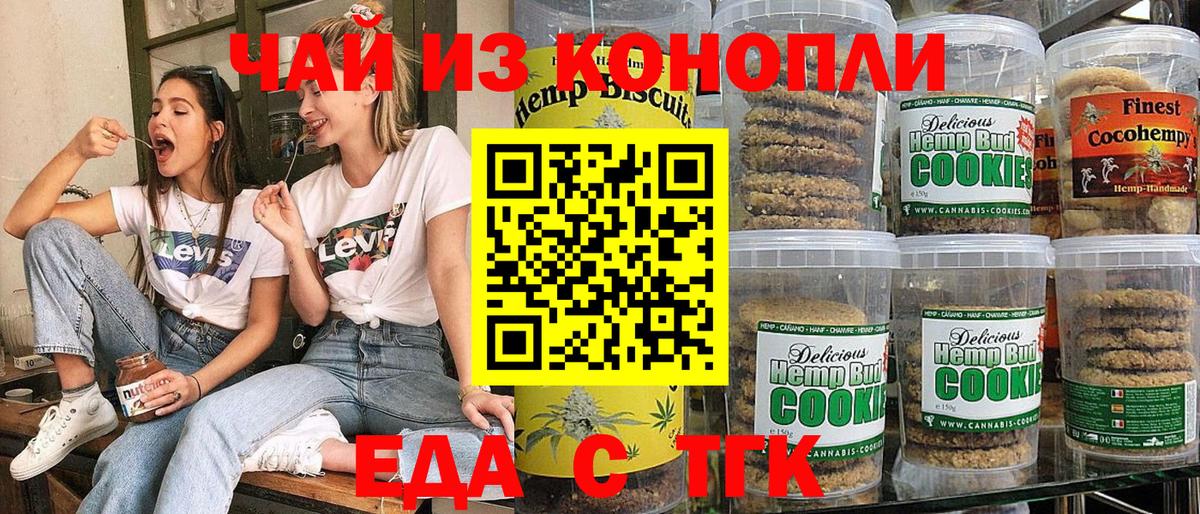 Canna-Cookies марихуана  Вход с VPN  Аргун 
