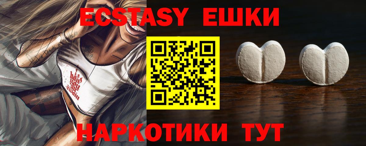 гидра ссылки  Вход с VPN  Аргун  ЭКСТАЗИ ешки  Ecstasy 250 мг 