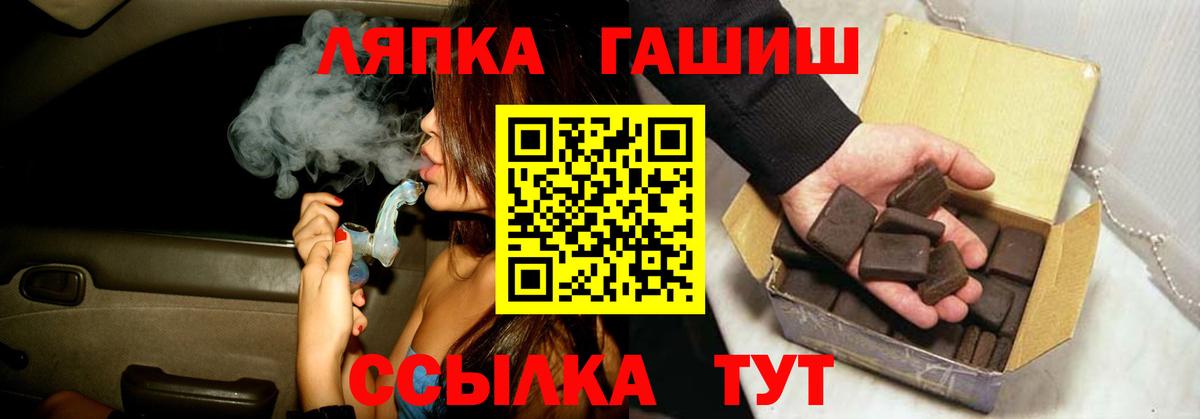 Гашиш hashish  Вход с VPN  ГАШ hashish  Аргун 