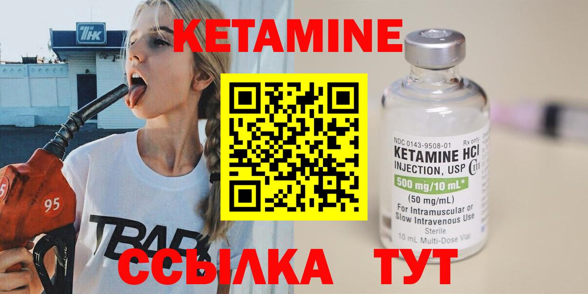 Аргун  Кетамин ketamine  Вход с VPN  КЕТАМИН VHQ 