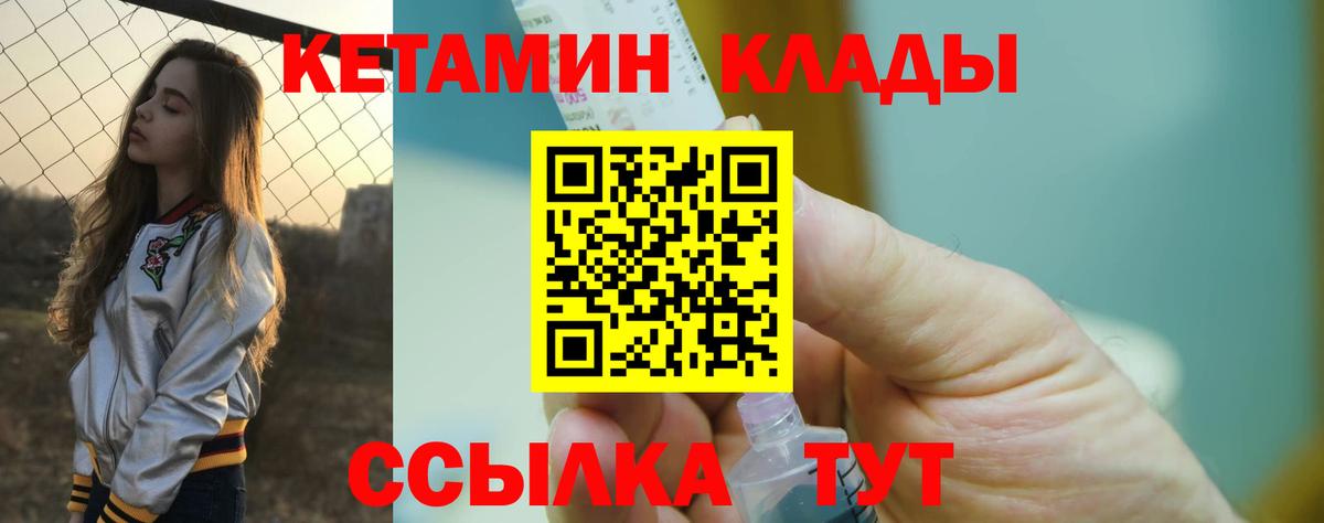 Кетамин VHQ Аргун