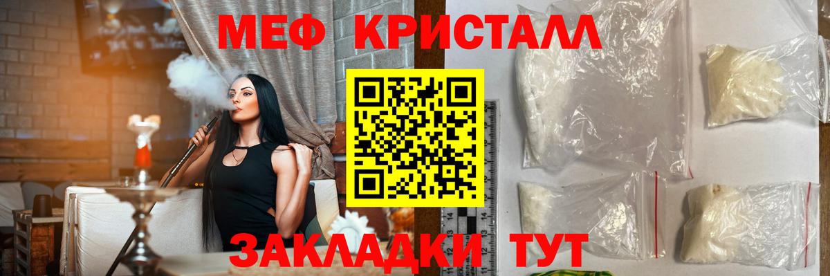 Меф мяу мяу  Аргун
