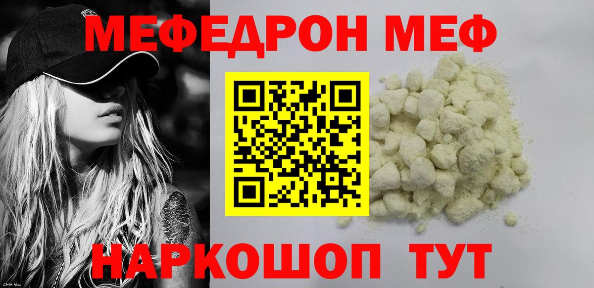 МЕФ VHQ  Меф мяу мяу  МЕФ  Вход с VPN  Аргун 