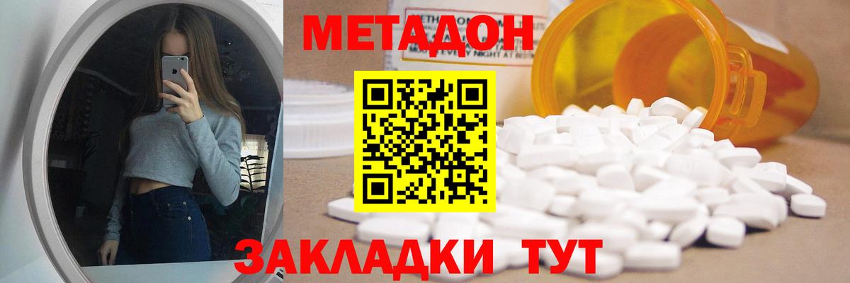 Аргун  МЕТАДОН кристалл  Вход с VPN 