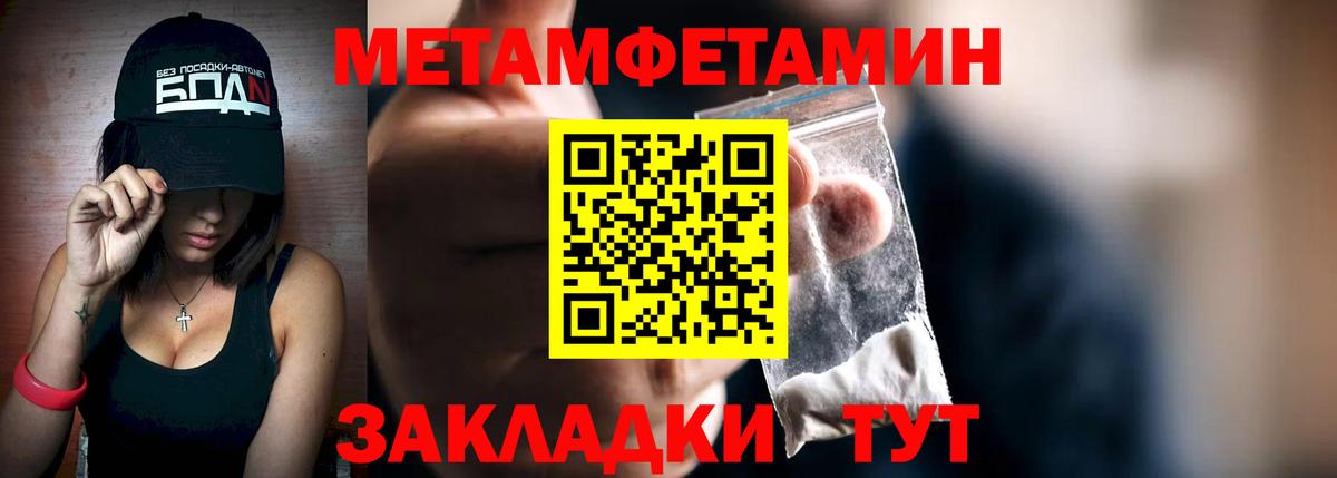Метамфетамин витя Аргун