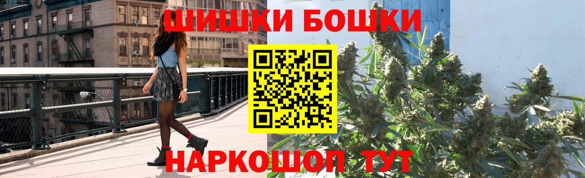 Бошки Шишки THC 21% Аргун